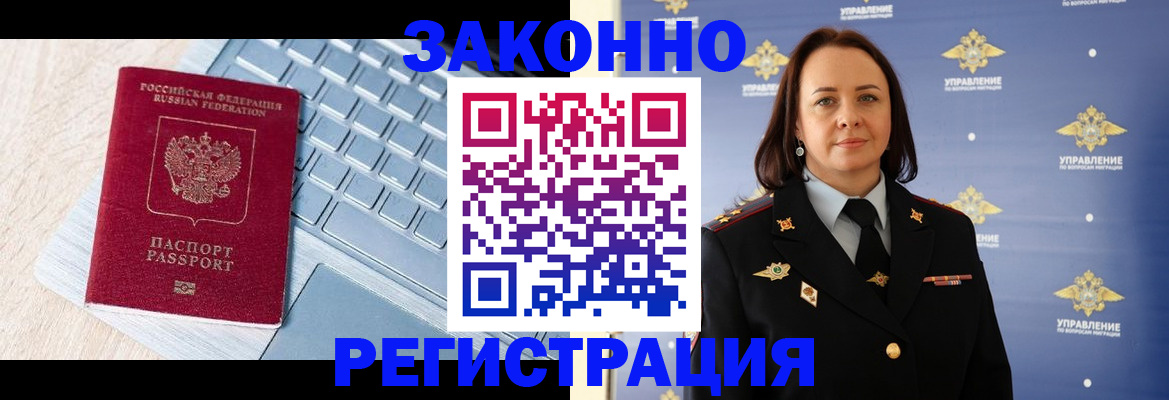 прописка иностранных граждан в Якутии