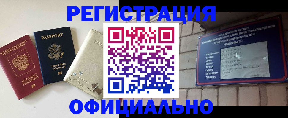 где прописаться в Якутии