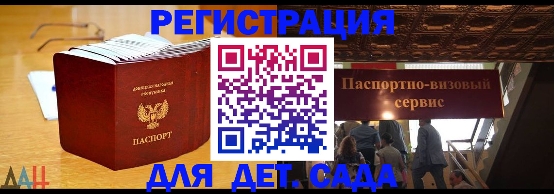 прописка ребенка в Якутии